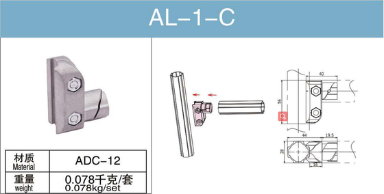 爪の頭部の2本の管を接続するための銀製の白いアルミ合金の管接合箇所AL-1-C